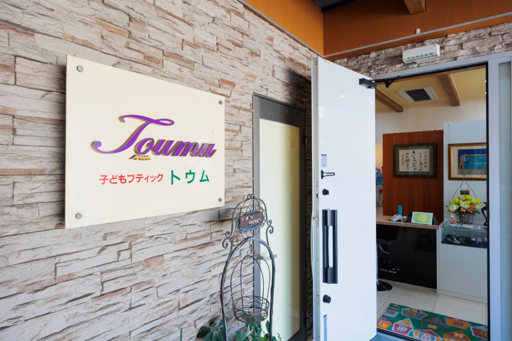 当店の様子をご紹介